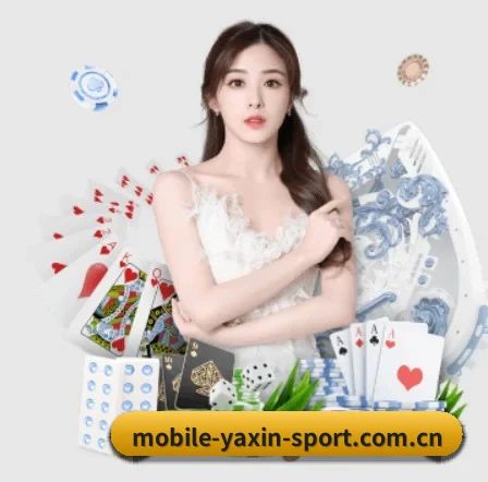 亚新 APP